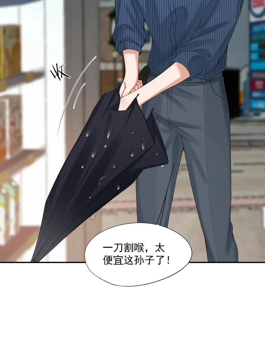 第70话 不能活在没有你的世界 第24页