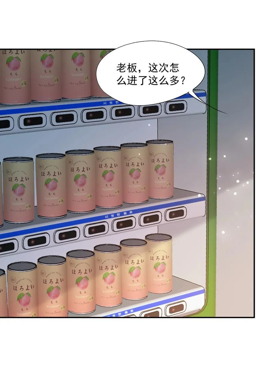 第70话 不能活在没有你的世界 第26页