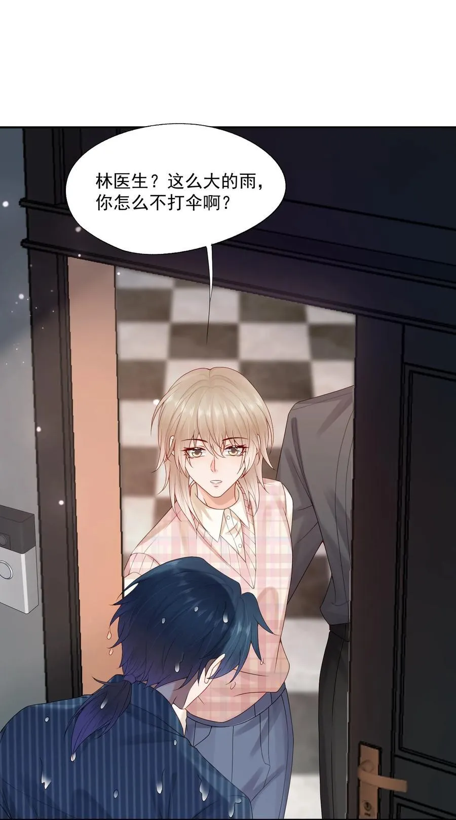 第70话 不能活在没有你的世界 第36页