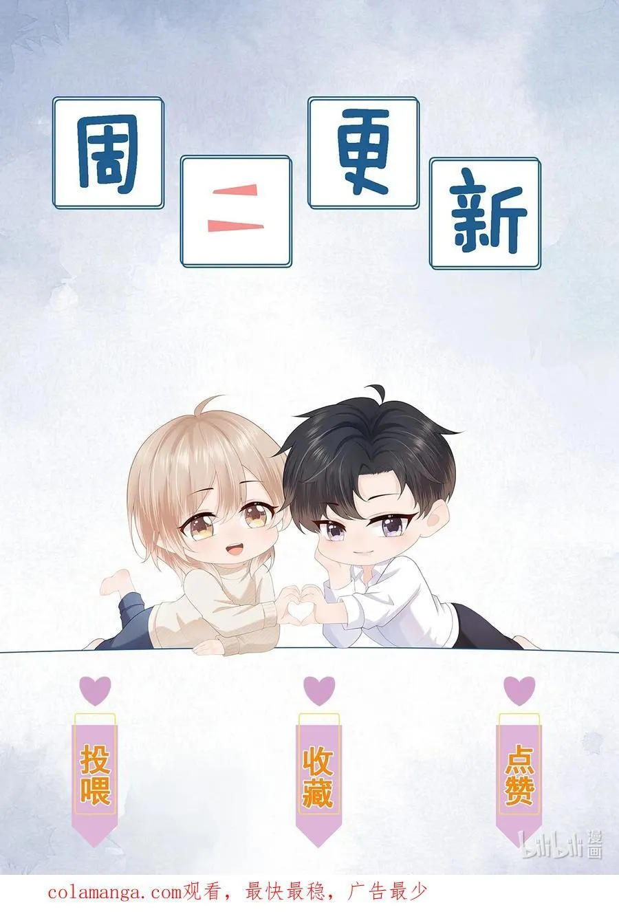 第70话 不能活在没有你的世界 第38页