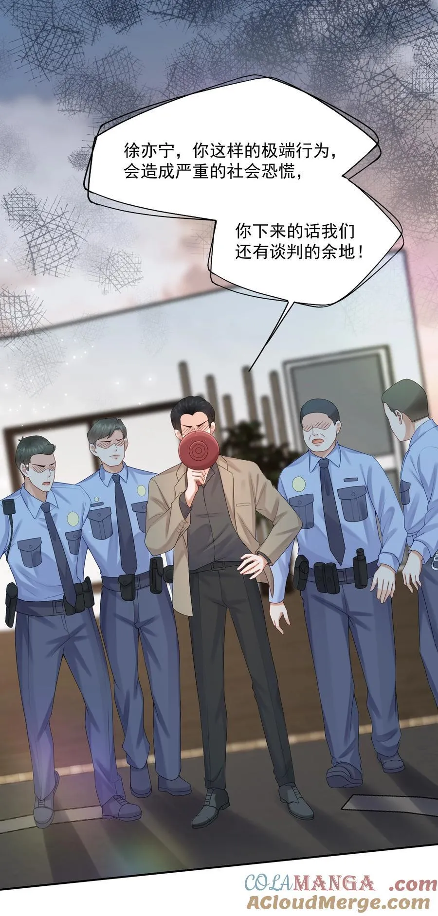 第72话 在我面前，可以想哭就哭 第3页