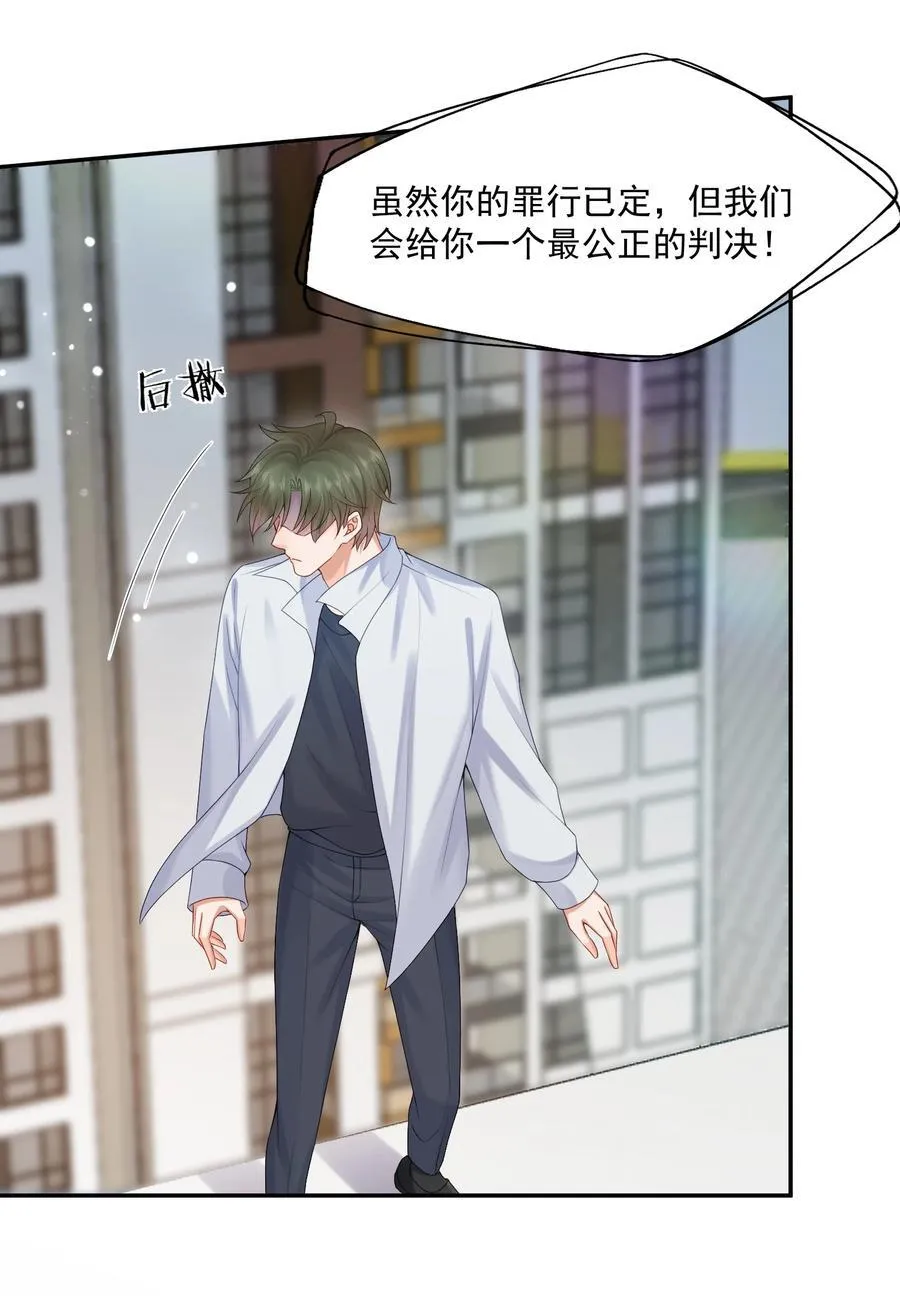 第72话 在我面前，可以想哭就哭 第4页
