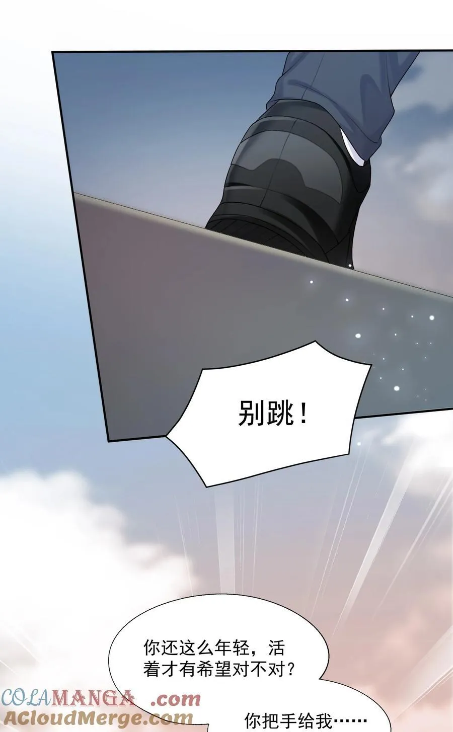 第72话 在我面前，可以想哭就哭 第5页