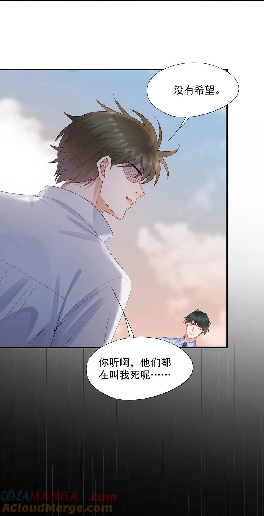 第72话 在我面前，可以想哭就哭 第7页