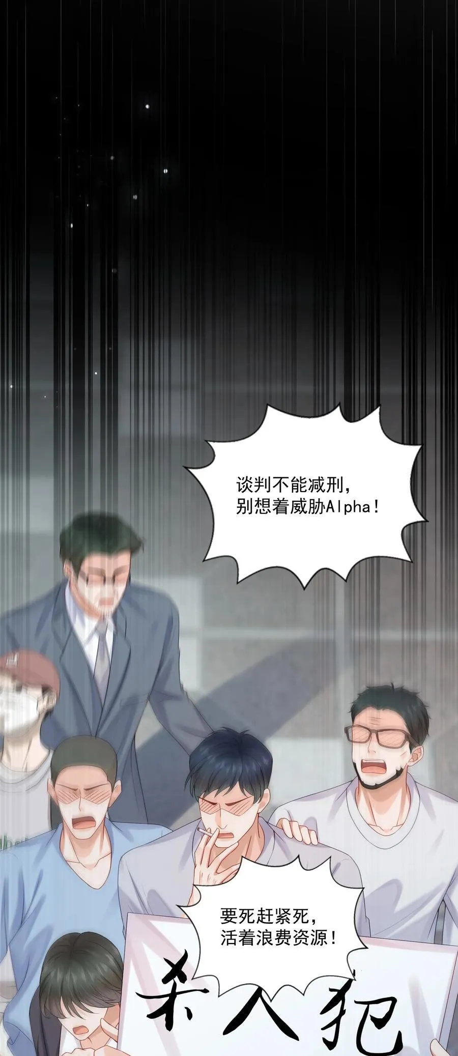 第72话 在我面前，可以想哭就哭 第8页
