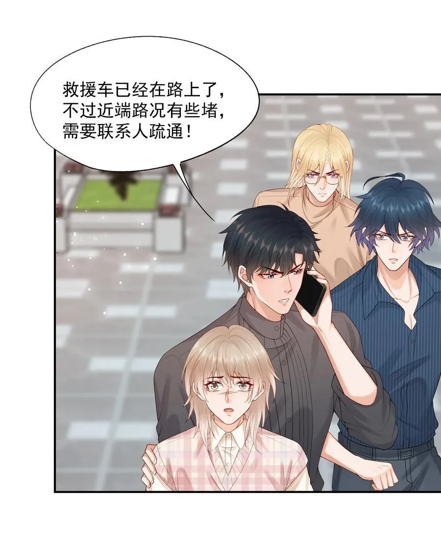 第72话 在我面前，可以想哭就哭 第12页
