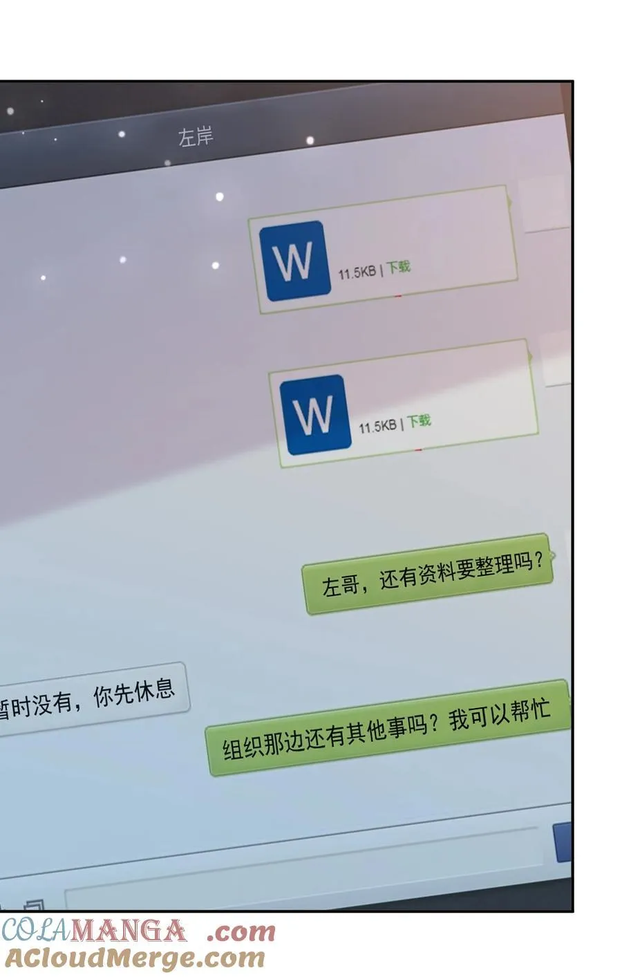 第72话 在我面前，可以想哭就哭 第25页