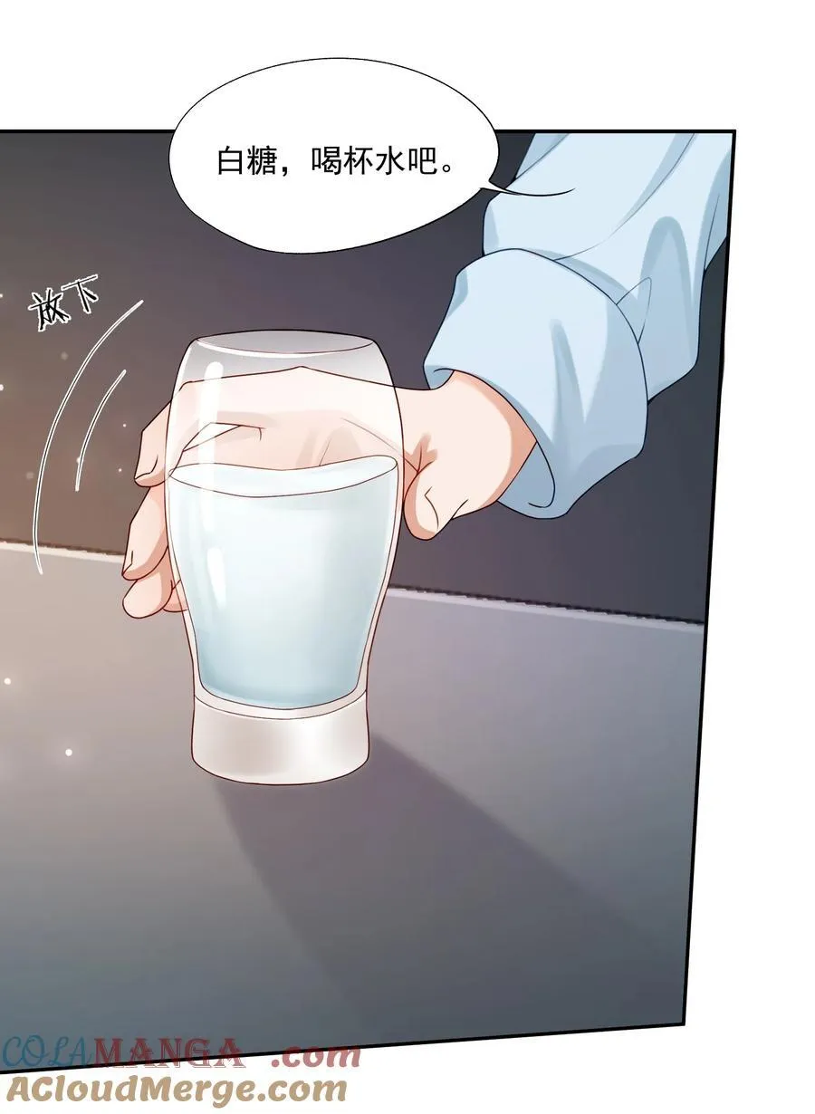 第72话 在我面前，可以想哭就哭 第27页
