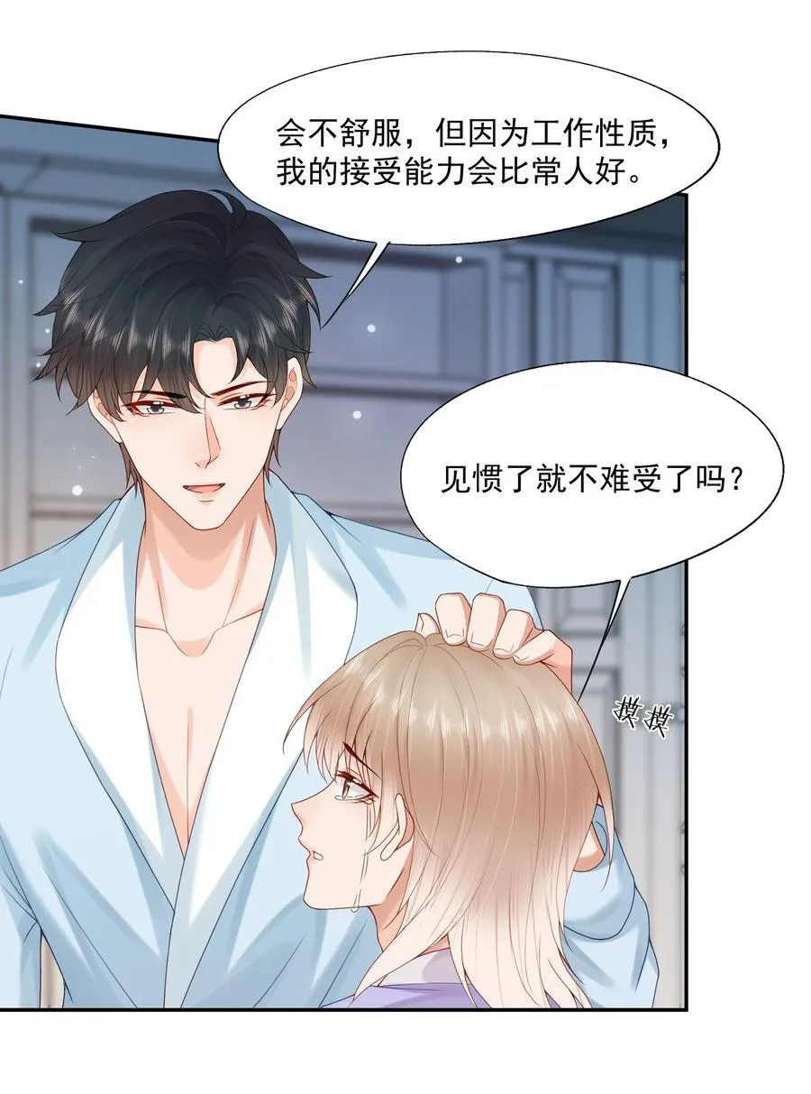 第72话 在我面前，可以想哭就哭 第30页