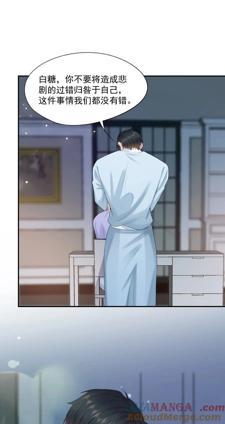 第72话 在我面前，可以想哭就哭 第33页