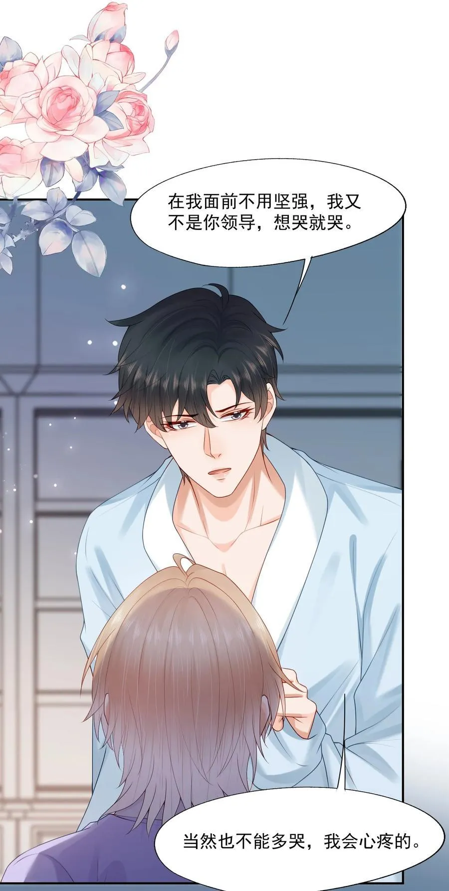 第72话 在我面前，可以想哭就哭 第36页
