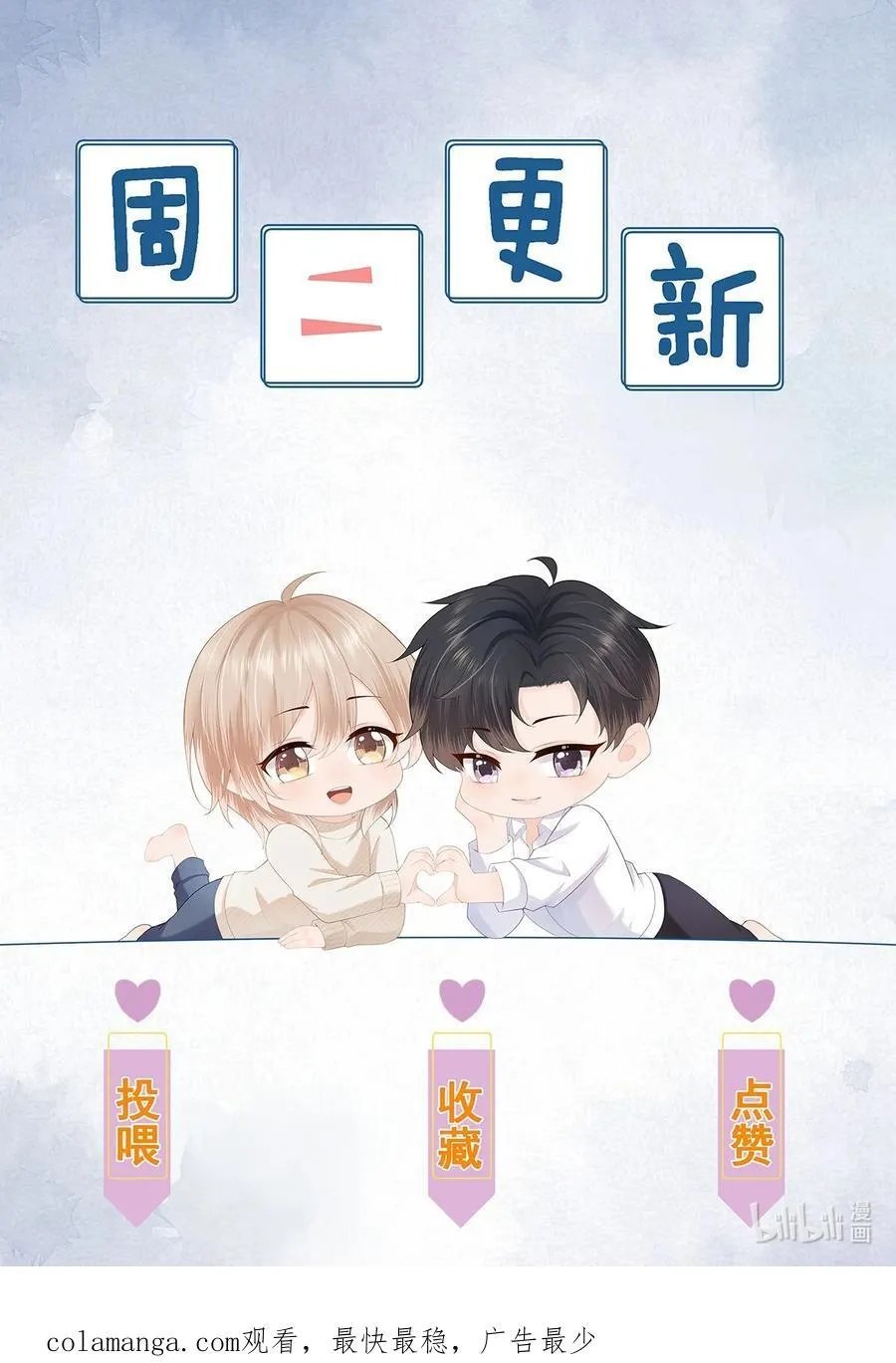 第72话 在我面前，可以想哭就哭 第40页