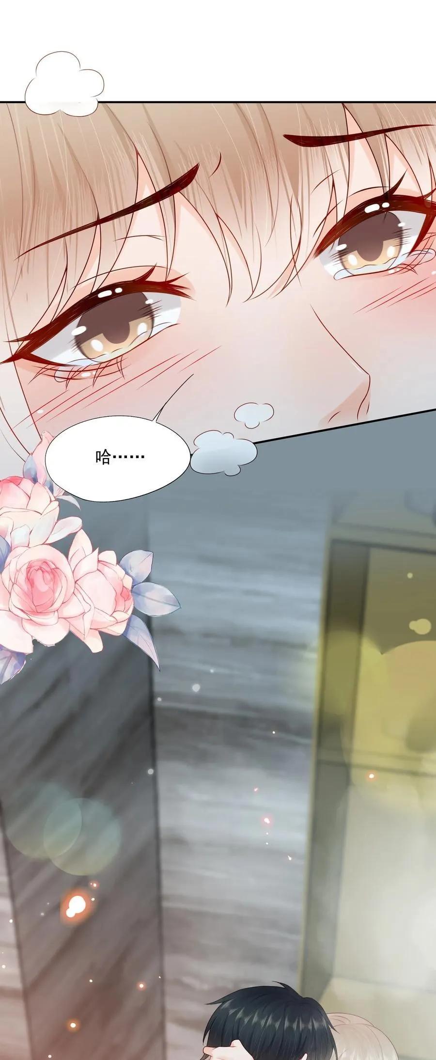 第73话 白糖，我不会让你疼的 第34页