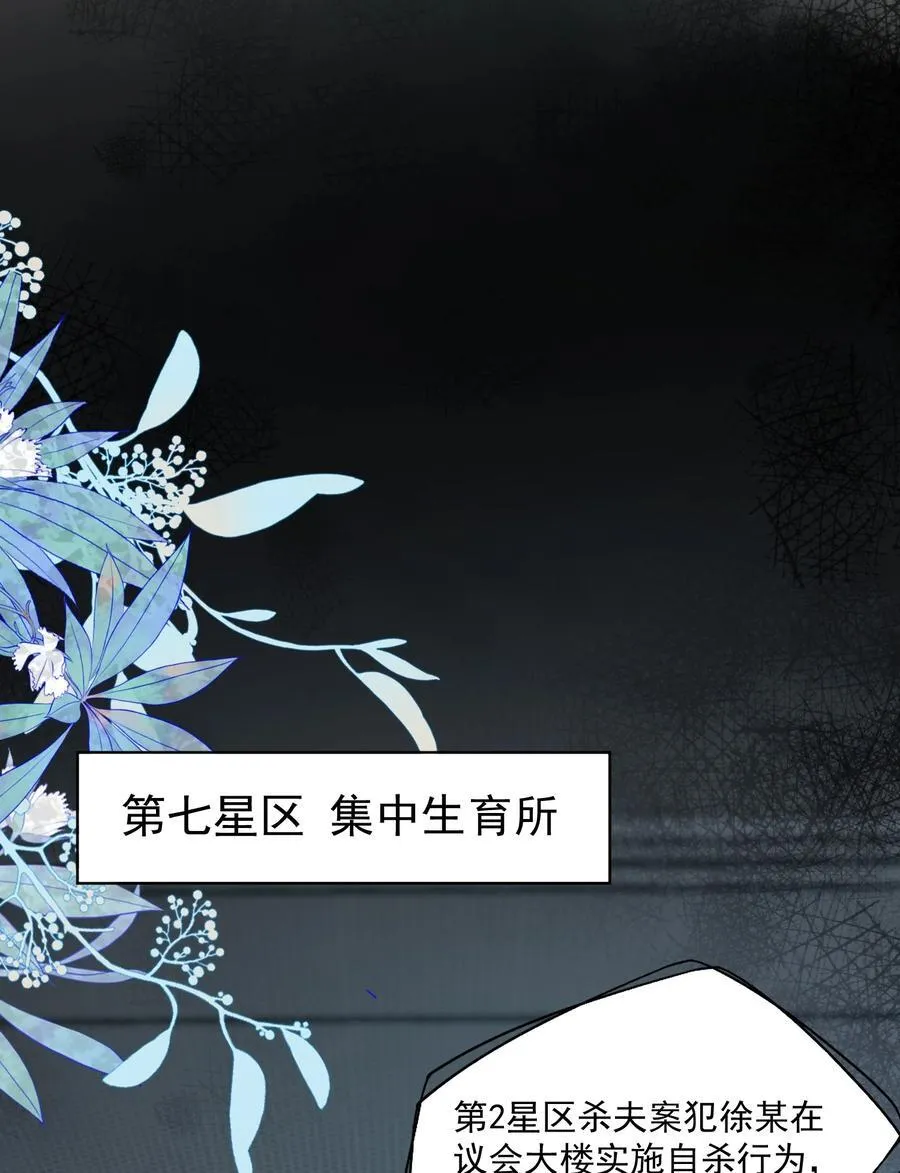 第73话 白糖，我不会让你疼的 第36页