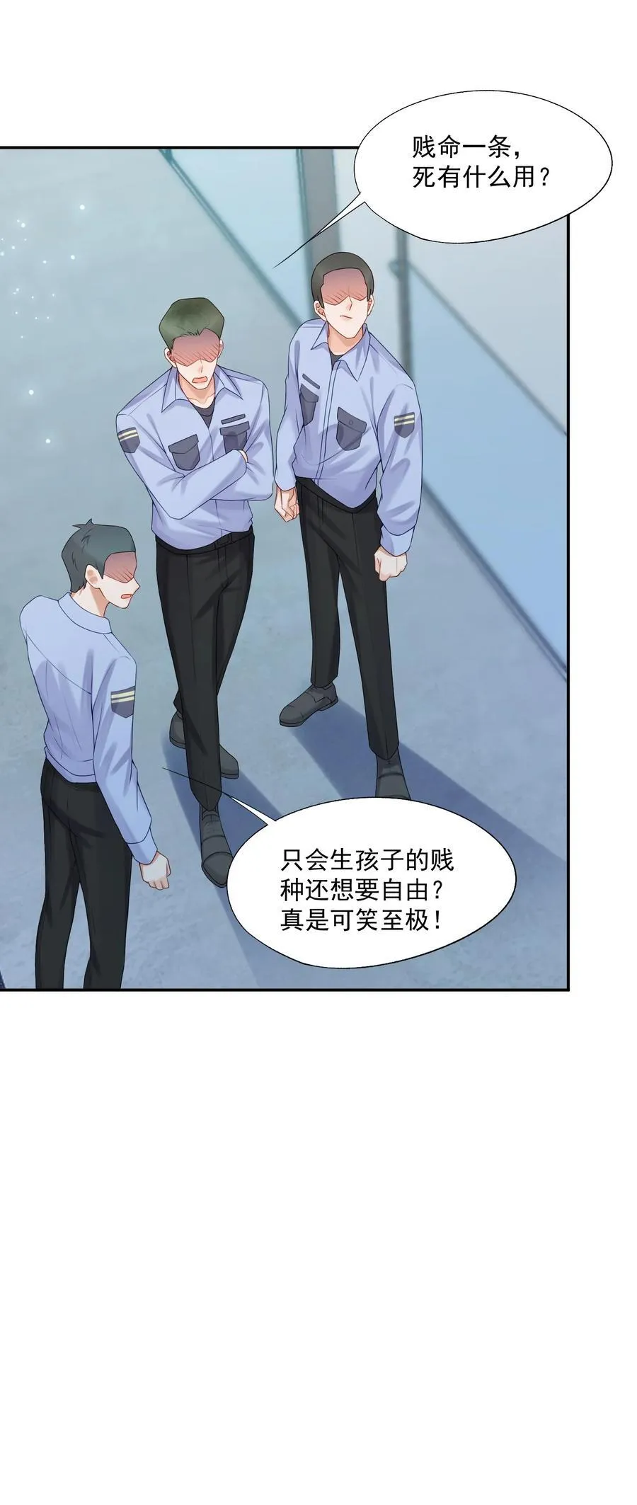 第73话 白糖，我不会让你疼的 第38页