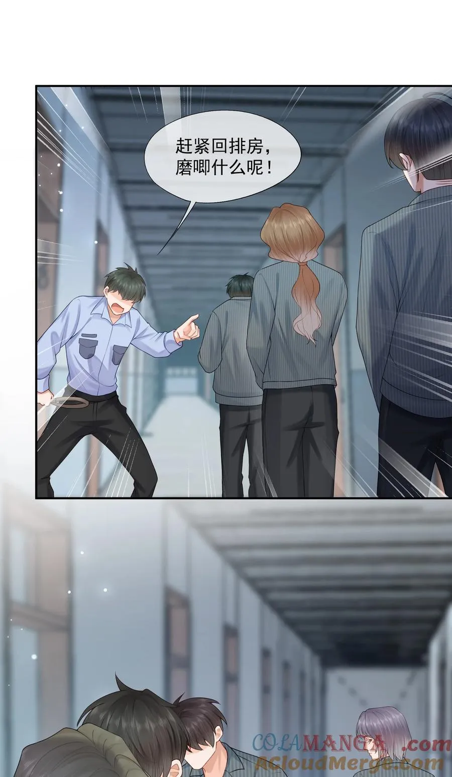 第73话 白糖，我不会让你疼的 第39页