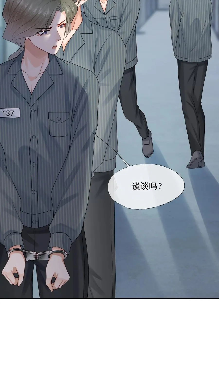 第73话 白糖，我不会让你疼的 第40页