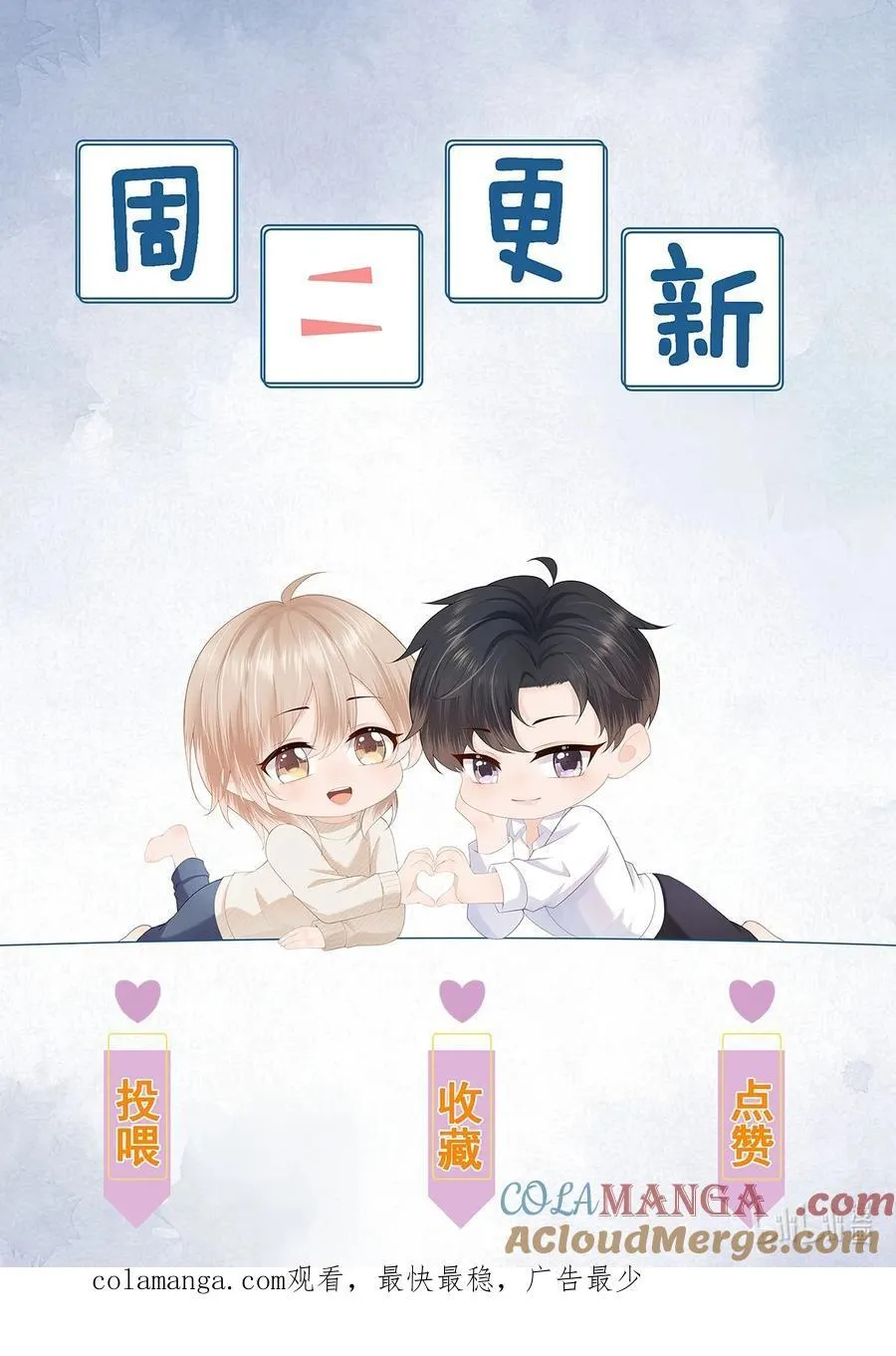 第73话 白糖，我不会让你疼的 第41页