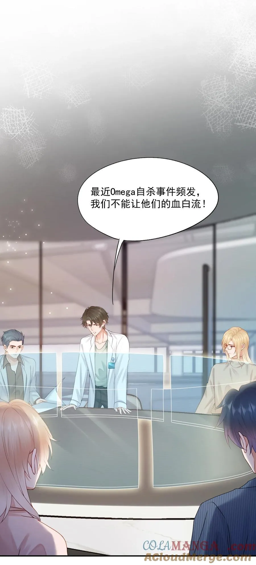 第74话 谢邀，我已经有A了~ 第3页