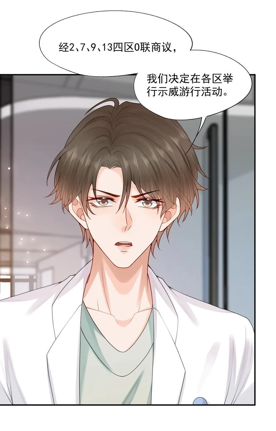 第74话 谢邀，我已经有A了~ 第4页