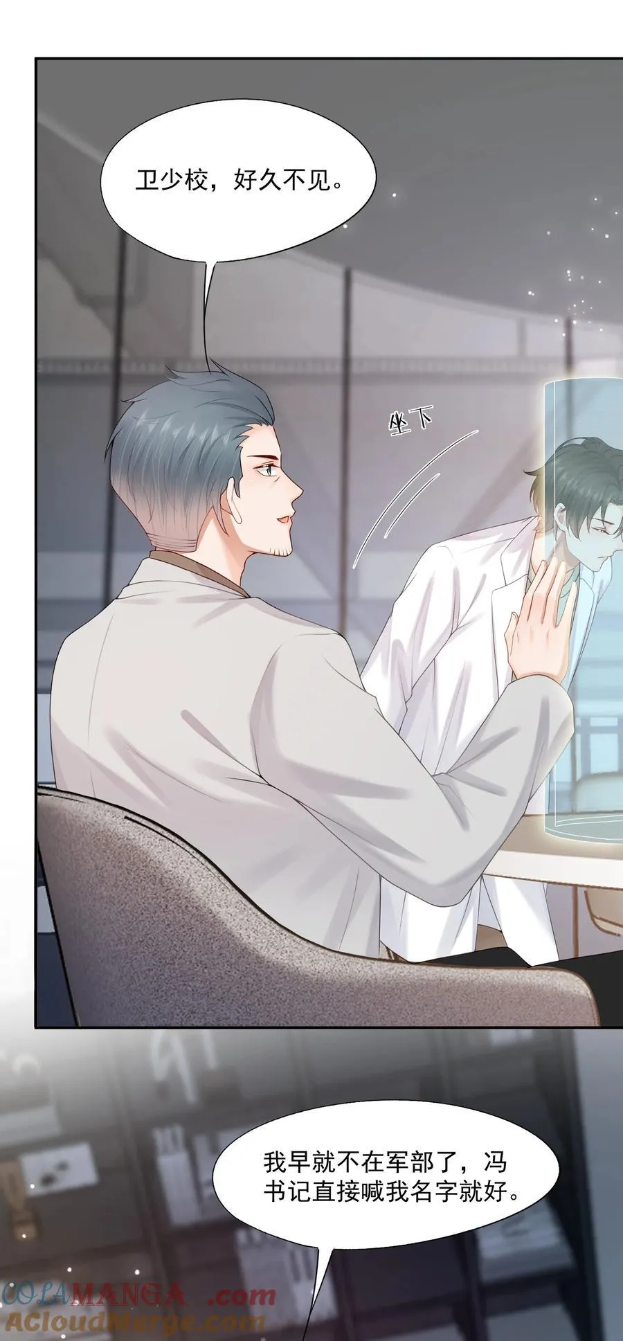 第74话 谢邀，我已经有A了~ 第5页