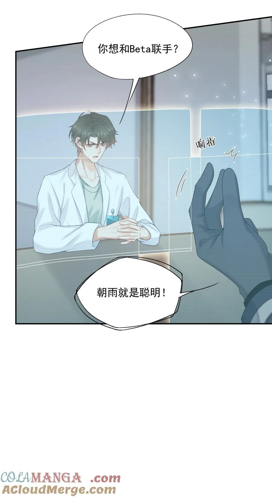 第74话 谢邀，我已经有A了~ 第9页