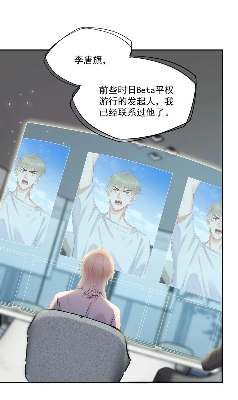 第74话 谢邀，我已经有A了~ 第10页