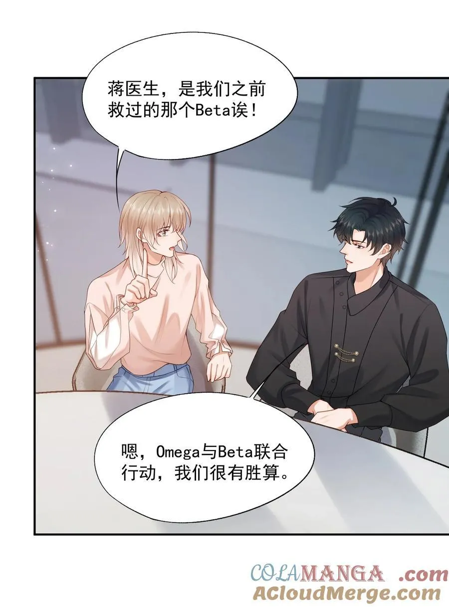 第74话 谢邀，我已经有A了~ 第11页