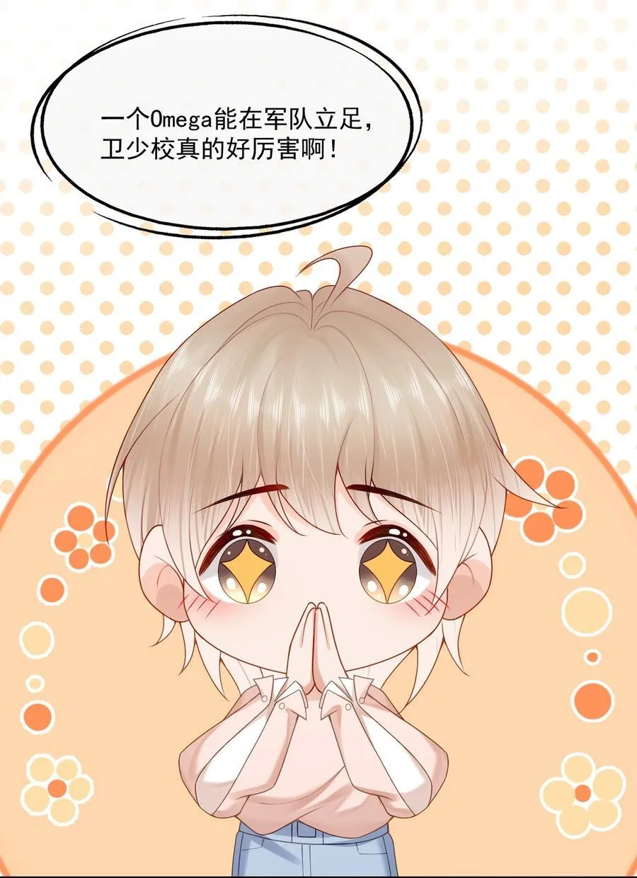 第74话 谢邀，我已经有A了~ 第14页