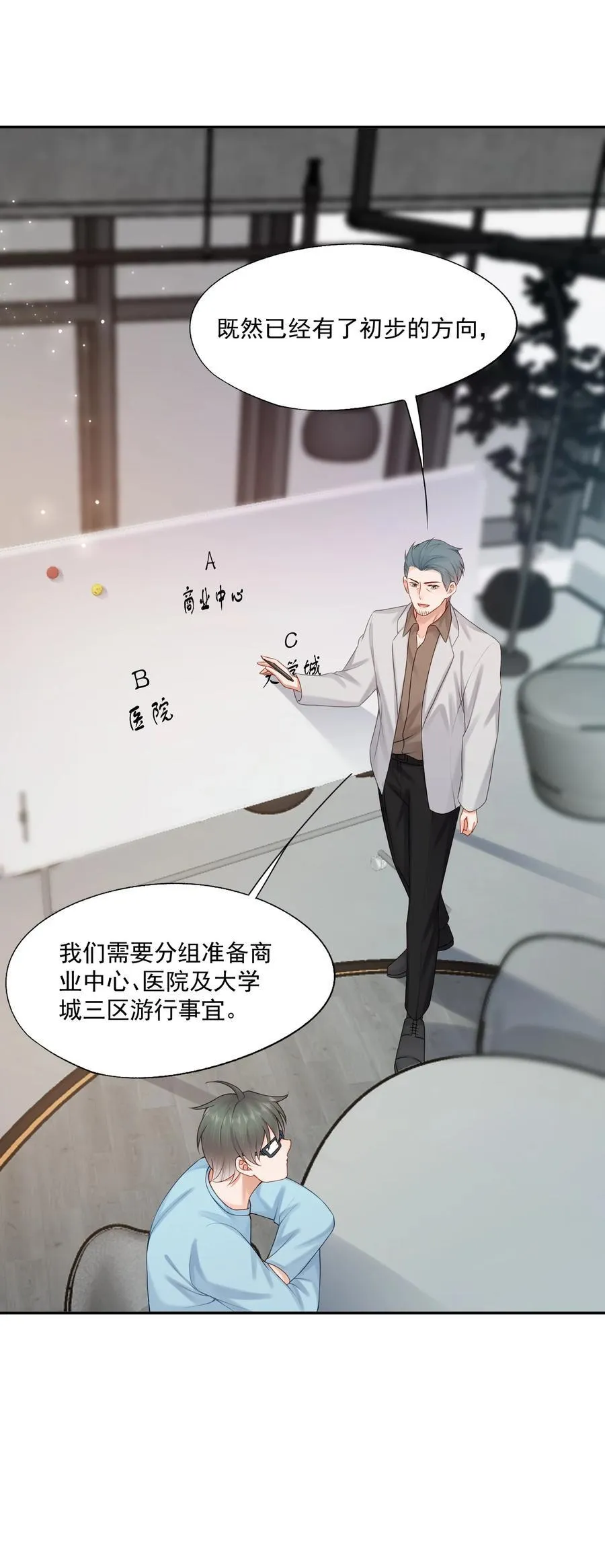 第74话 谢邀，我已经有A了~ 第16页