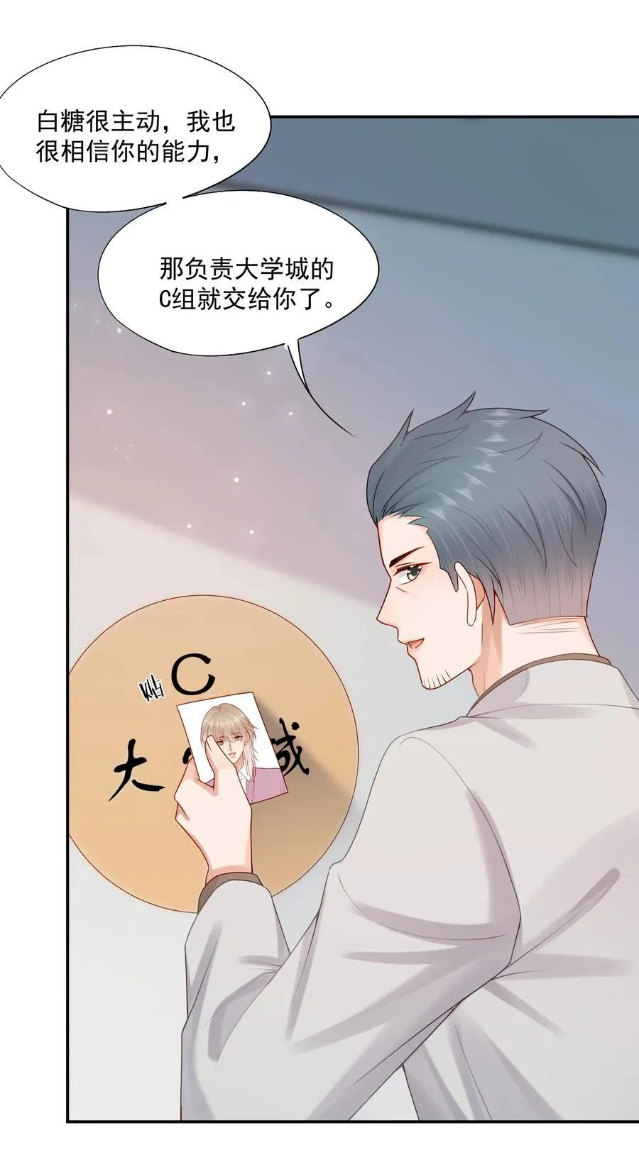 第74话 谢邀，我已经有A了~ 第18页