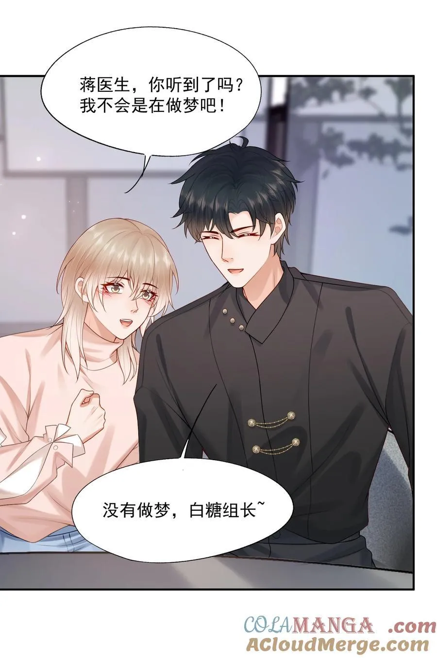 第74话 谢邀，我已经有A了~ 第19页