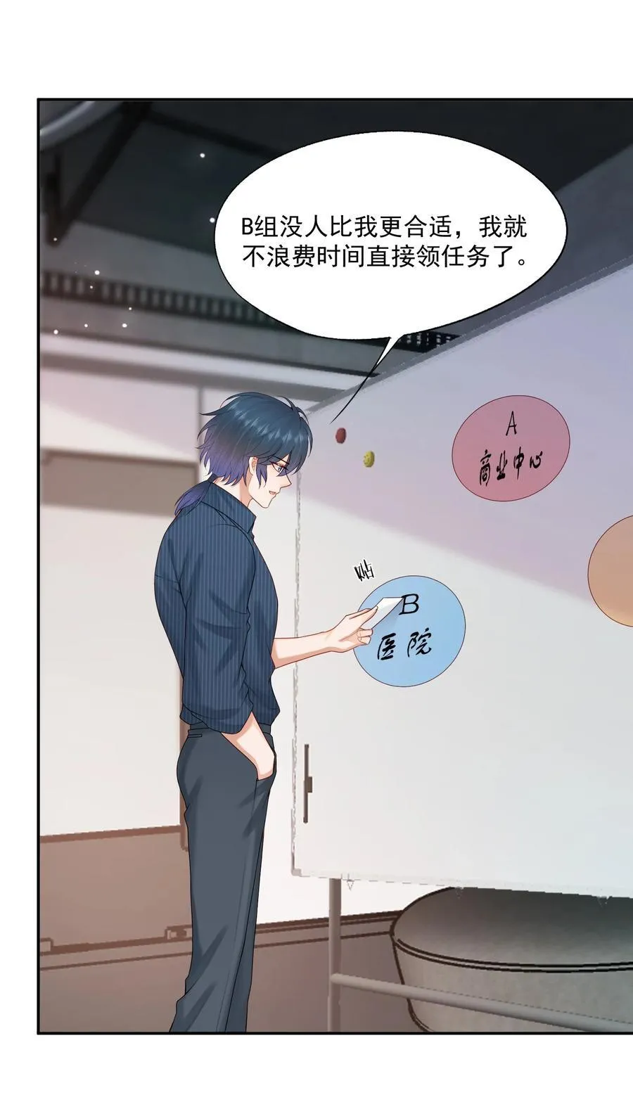 第74话 谢邀，我已经有A了~ 第20页