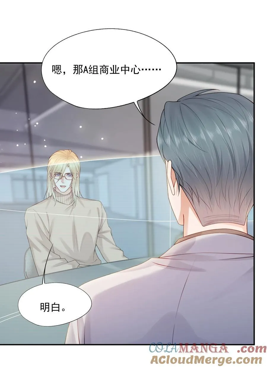 第74话 谢邀，我已经有A了~ 第21页