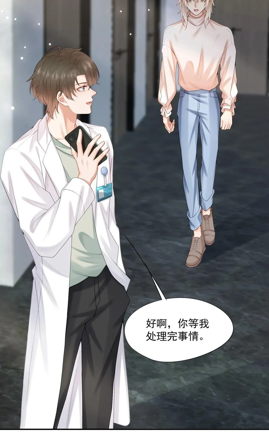 第74话 谢邀，我已经有A了~ 第26页