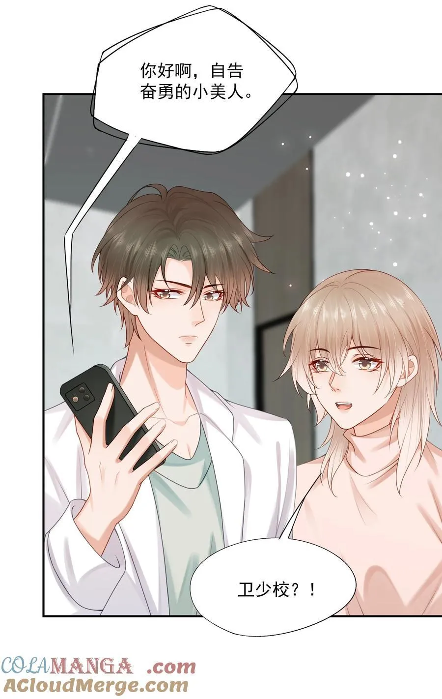 第74话 谢邀，我已经有A了~ 第27页