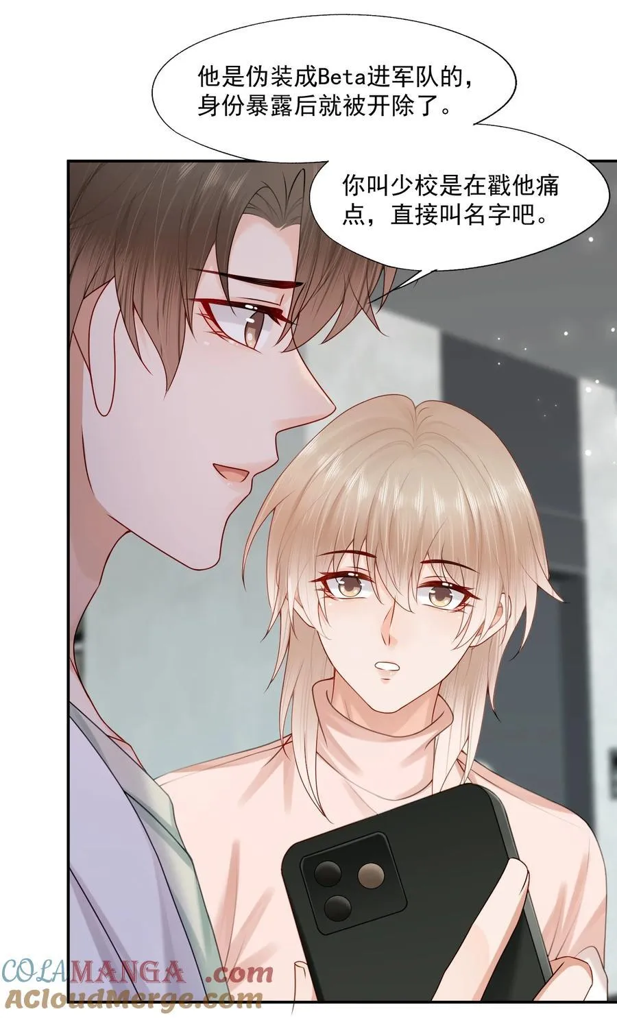 第74话 谢邀，我已经有A了~ 第29页