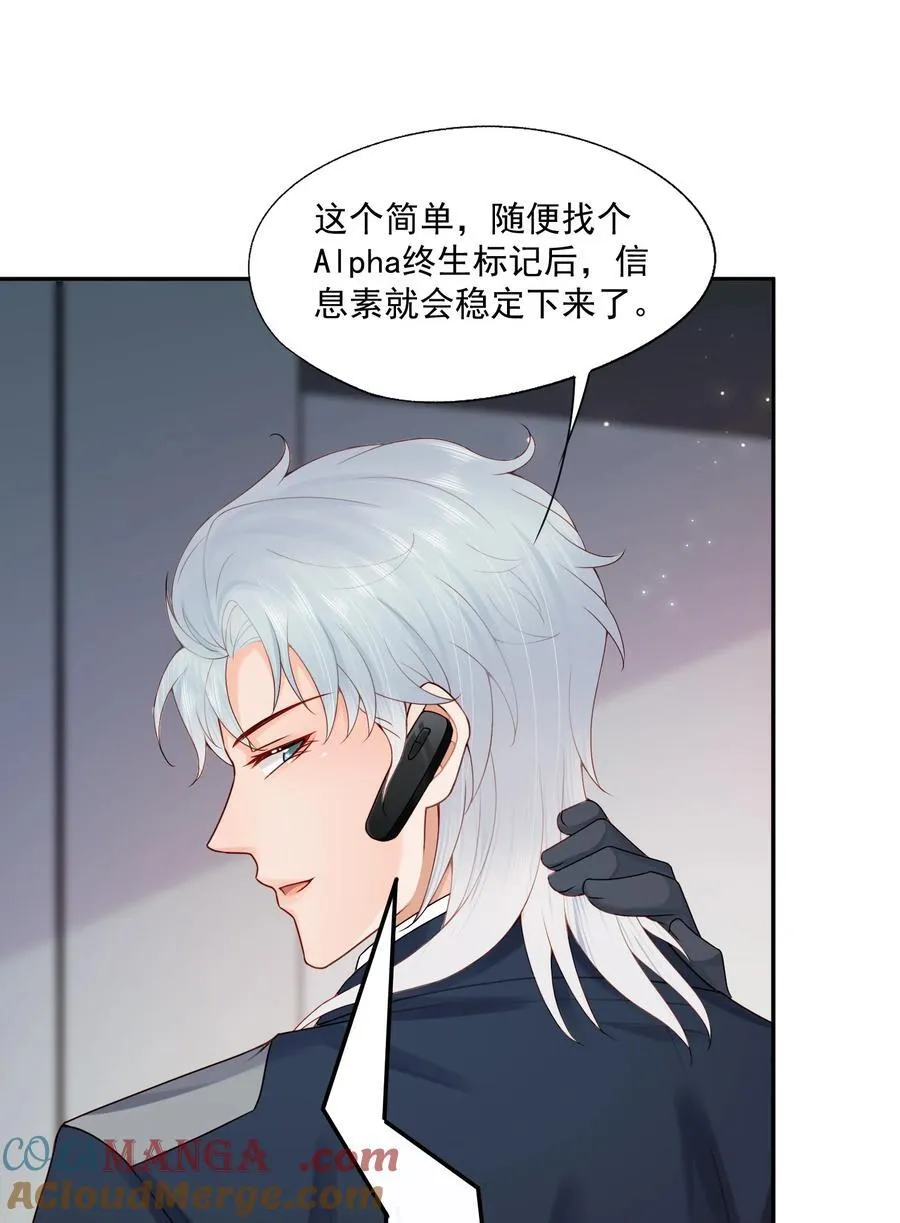 第74话 谢邀，我已经有A了~ 第31页