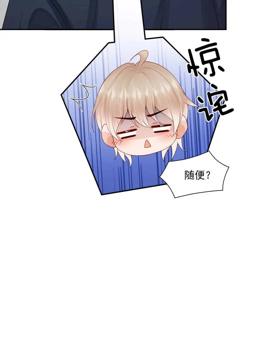 第74话 谢邀，我已经有A了~ 第32页
