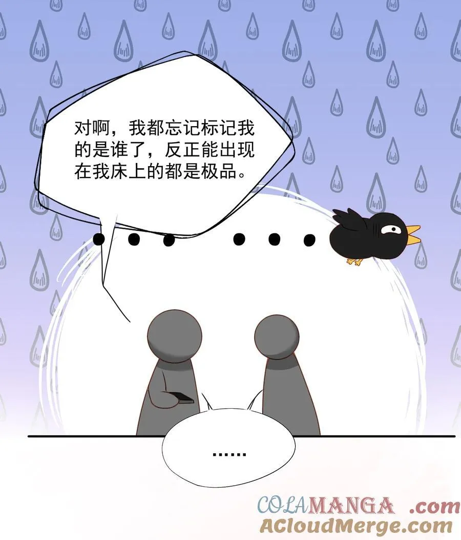 第74话 谢邀，我已经有A了~ 第33页