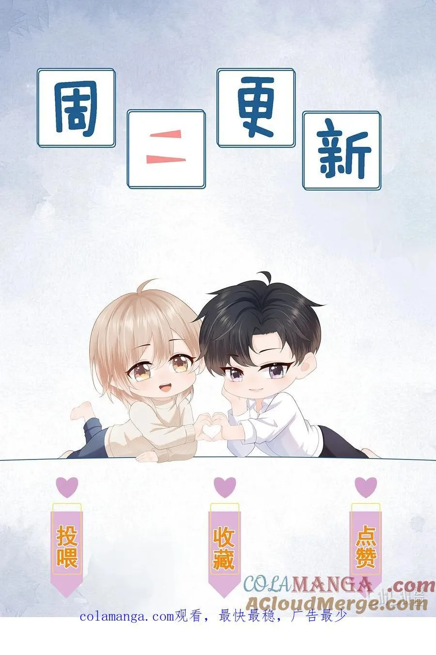 第74话 谢邀，我已经有A了~ 第37页