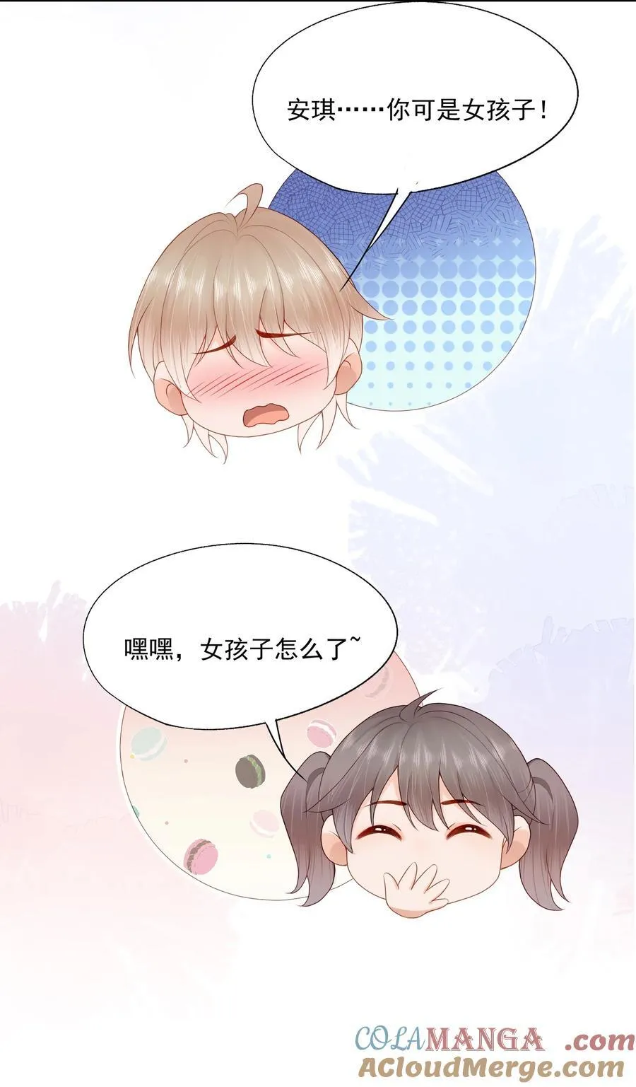 第75话 云书，求你帮帮我吧~ 第9页