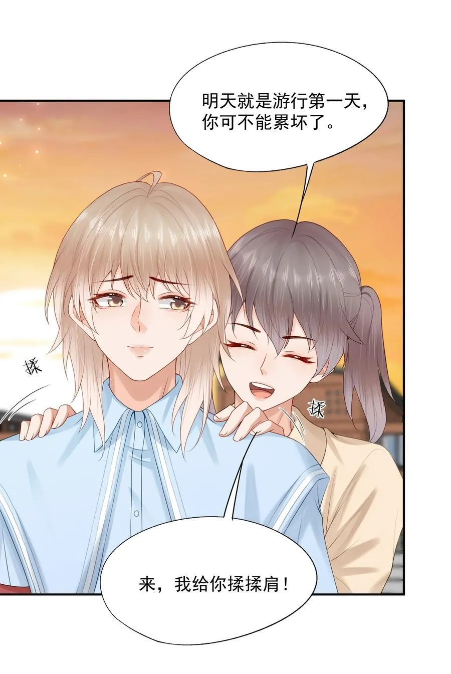 第75话 云书，求你帮帮我吧~ 第10页