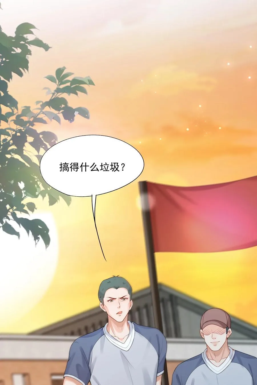 第75话 云书，求你帮帮我吧~ 第12页