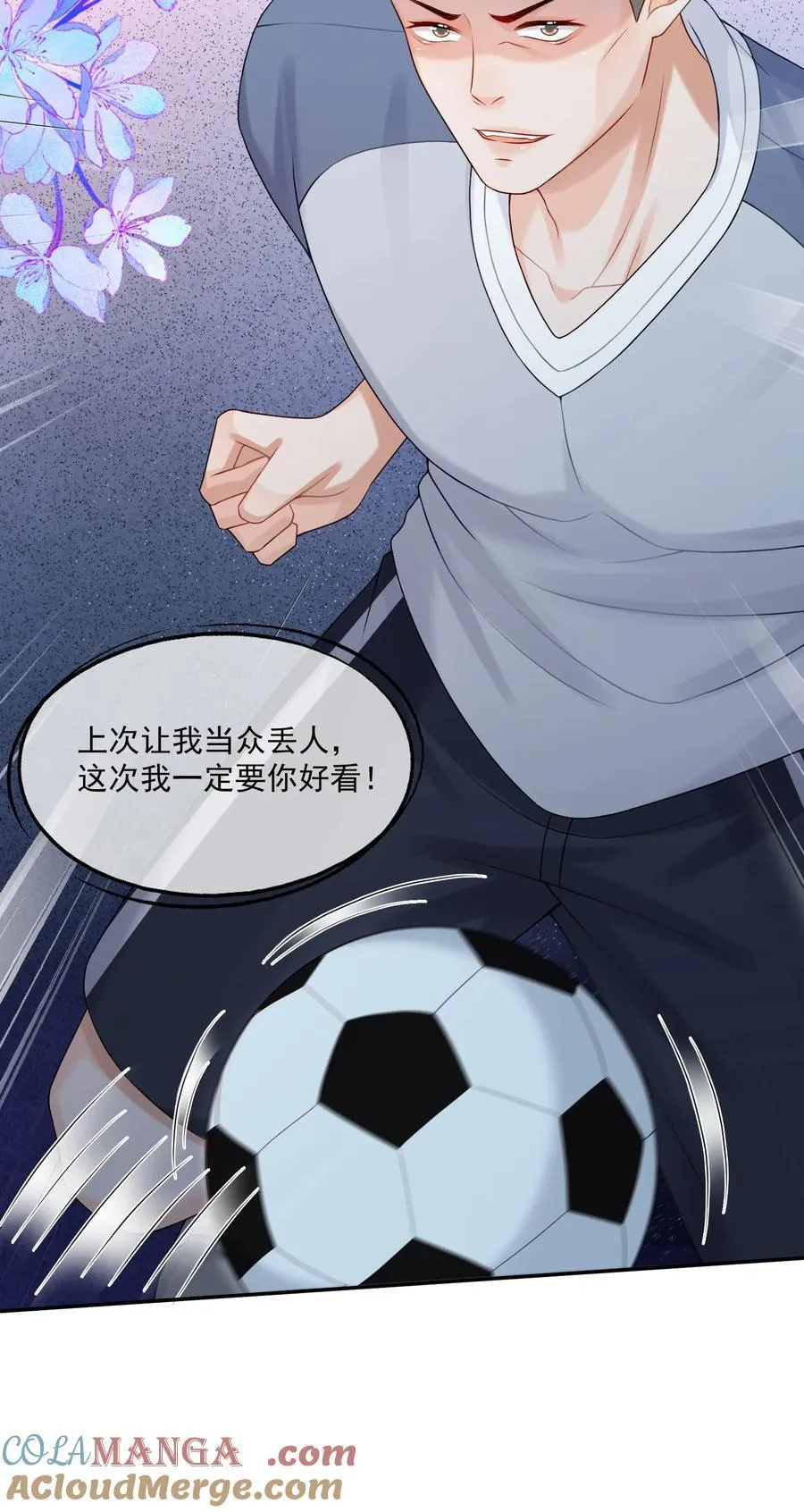 第75话 云书，求你帮帮我吧~ 第17页