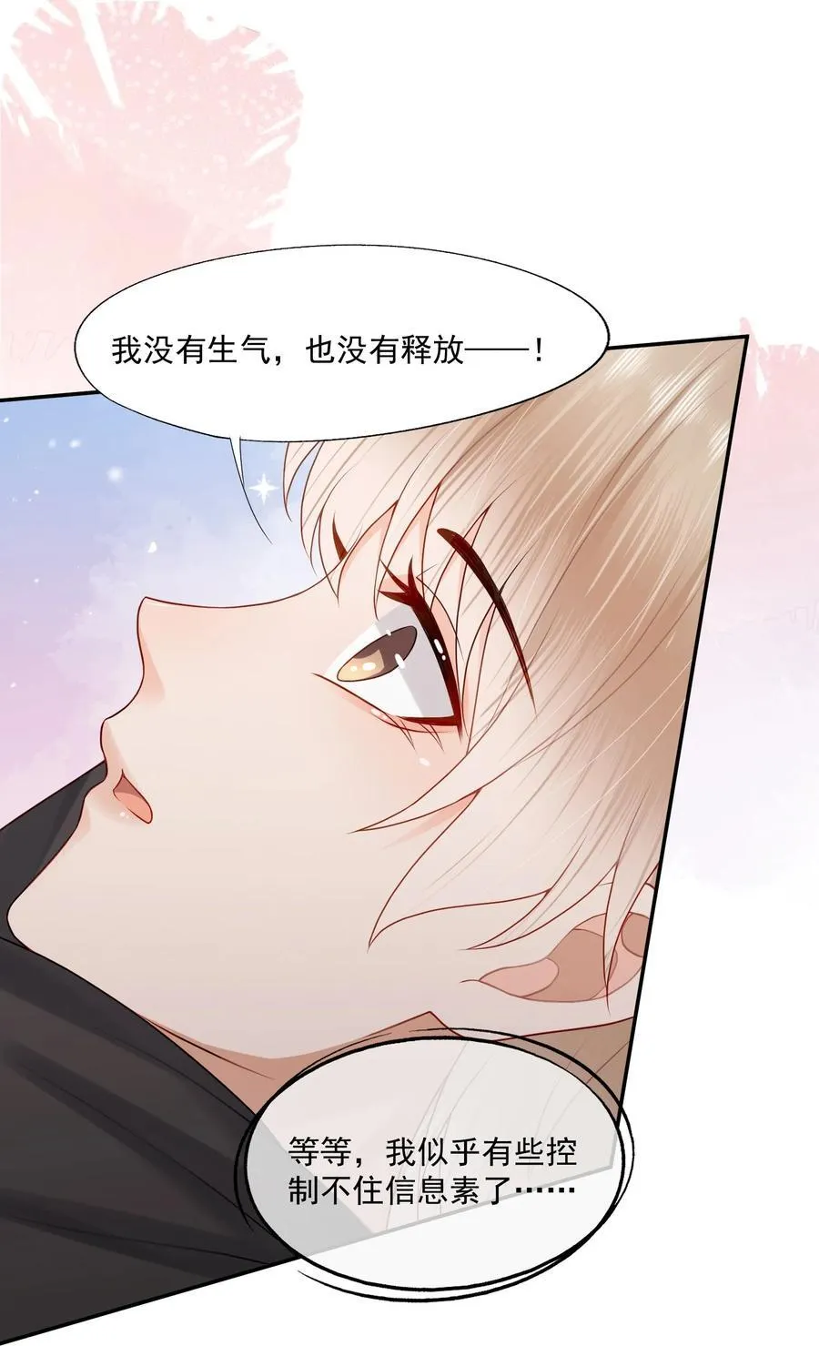 第75话 云书，求你帮帮我吧~ 第34页