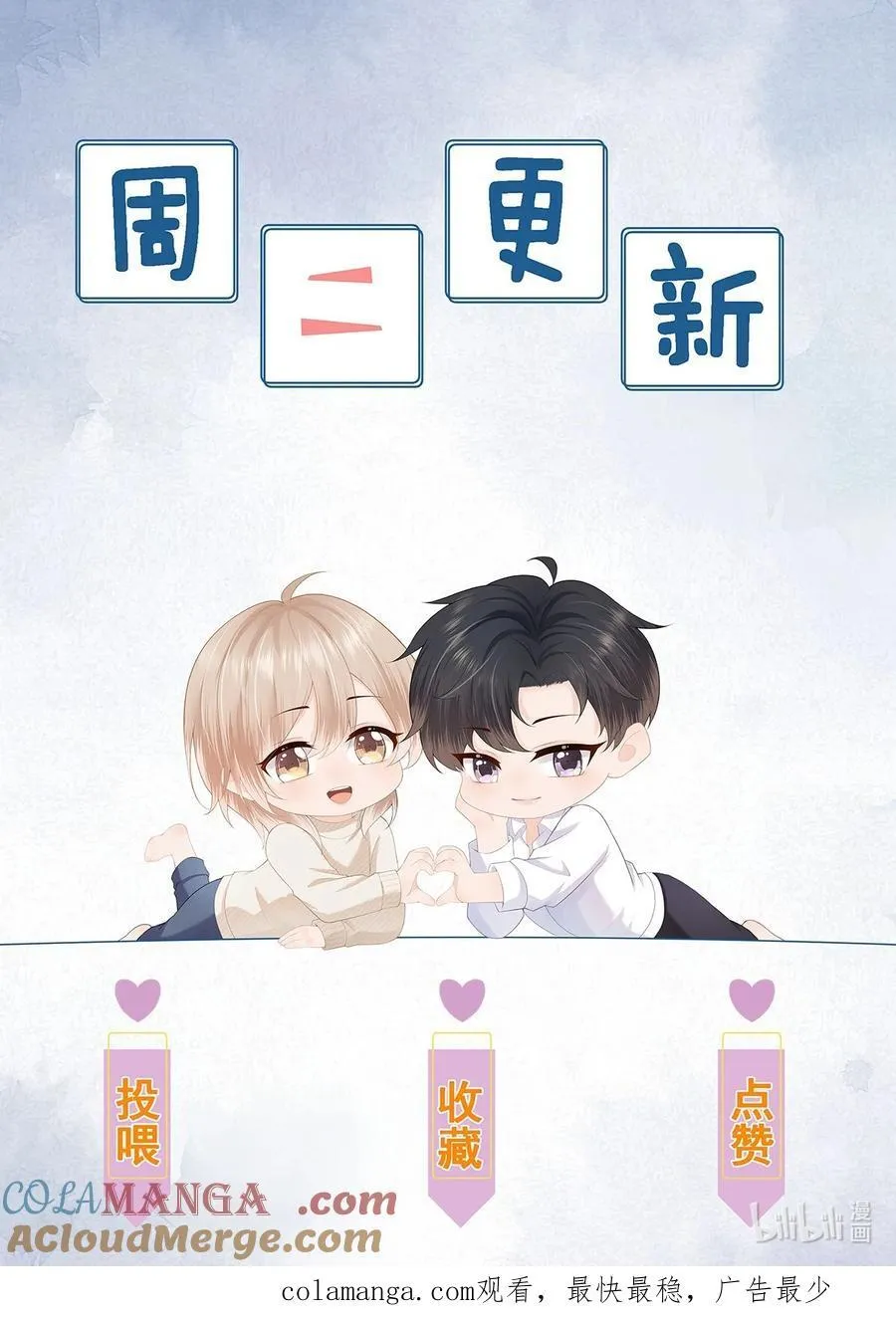 第75话 云书，求你帮帮我吧~ 第43页