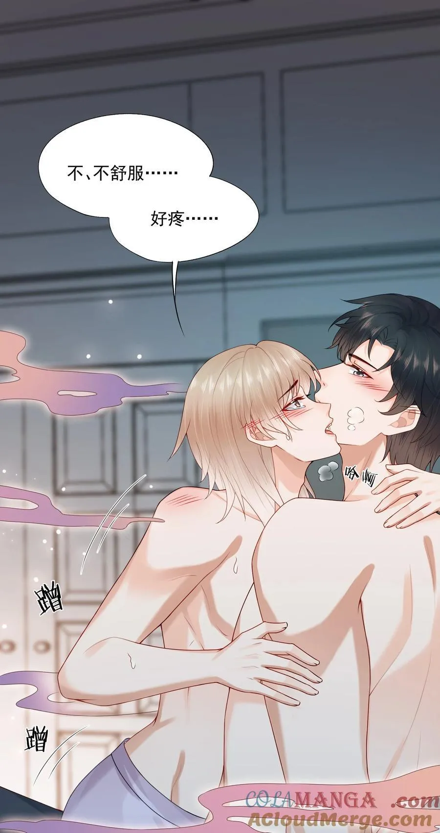 第76话 云书，你是不会吗？ 第3页