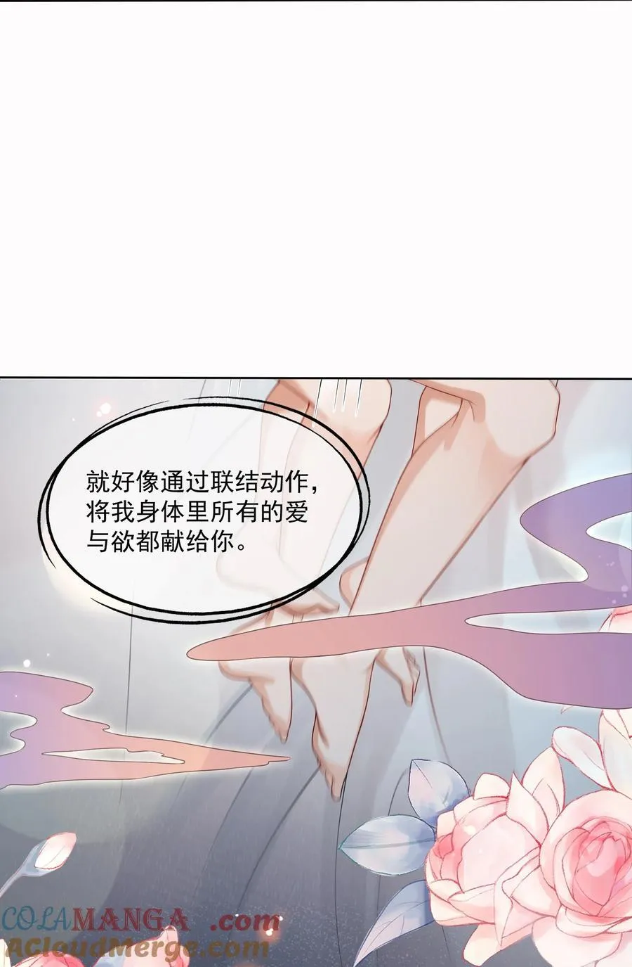 第76话 云书，你是不会吗？ 第17页