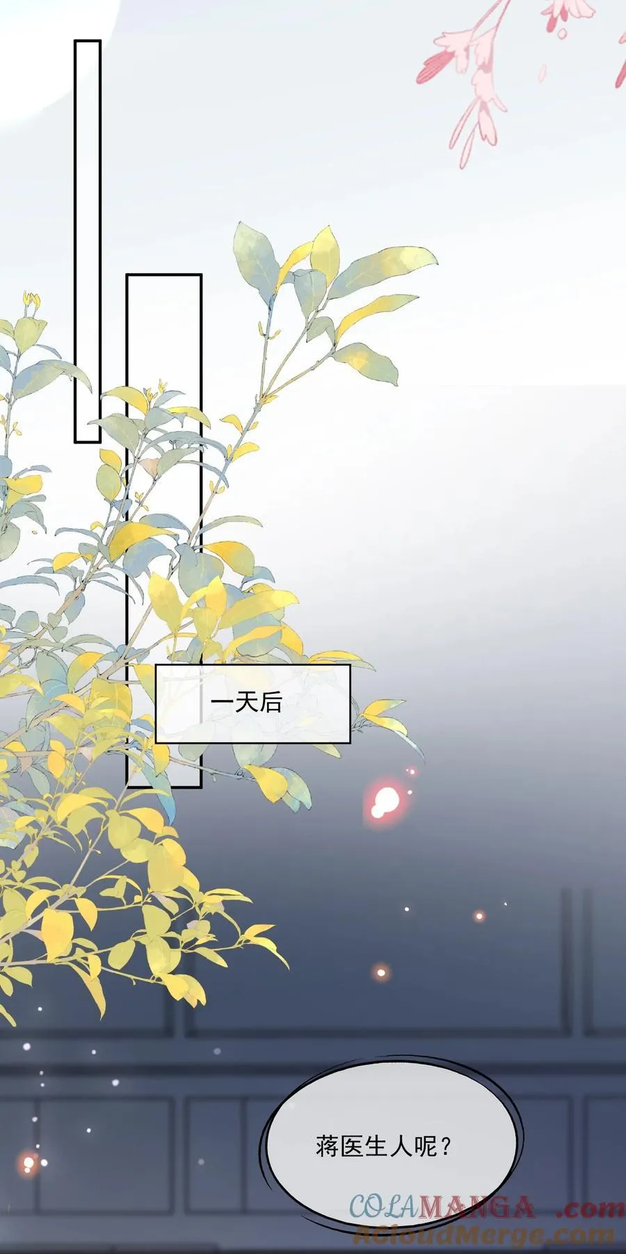 第76话 云书，你是不会吗？ 第21页